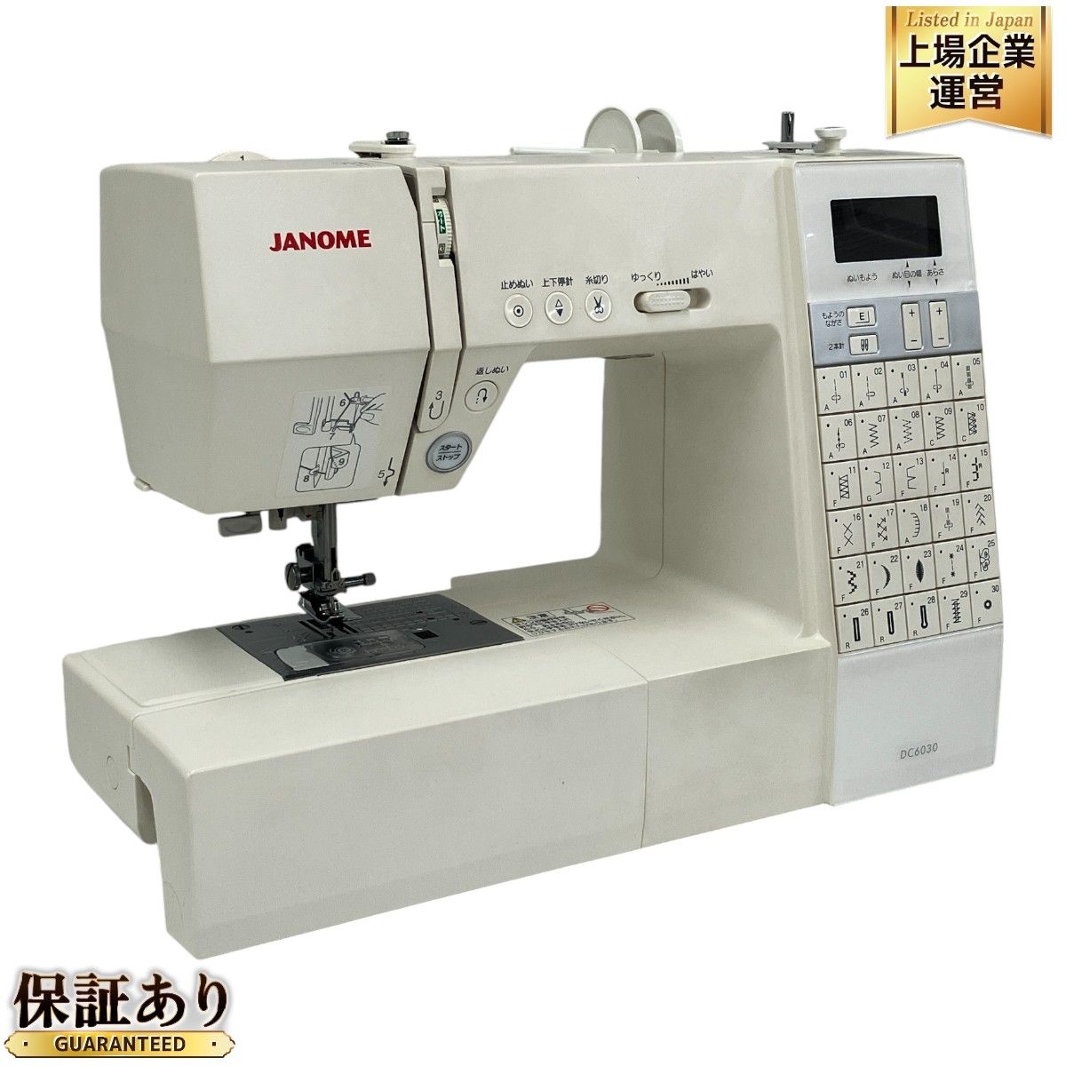 JANOME DC6030 809型 コンピューター ミシン フットコントローラー付き 裁縫 家電 ジャノメ 中古 T9303706 - メルカリ