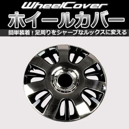 GET-PRO ホイールカバー 14インチ 4枚 汎用品 クロームu0026ブラック【L065CBL14】