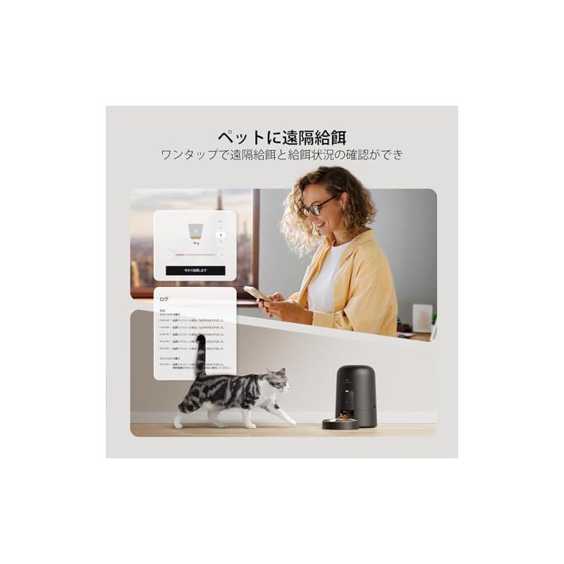 2WAY給電