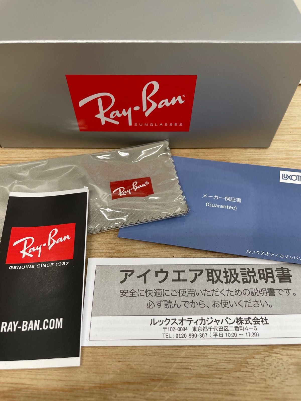 Ray-Ban