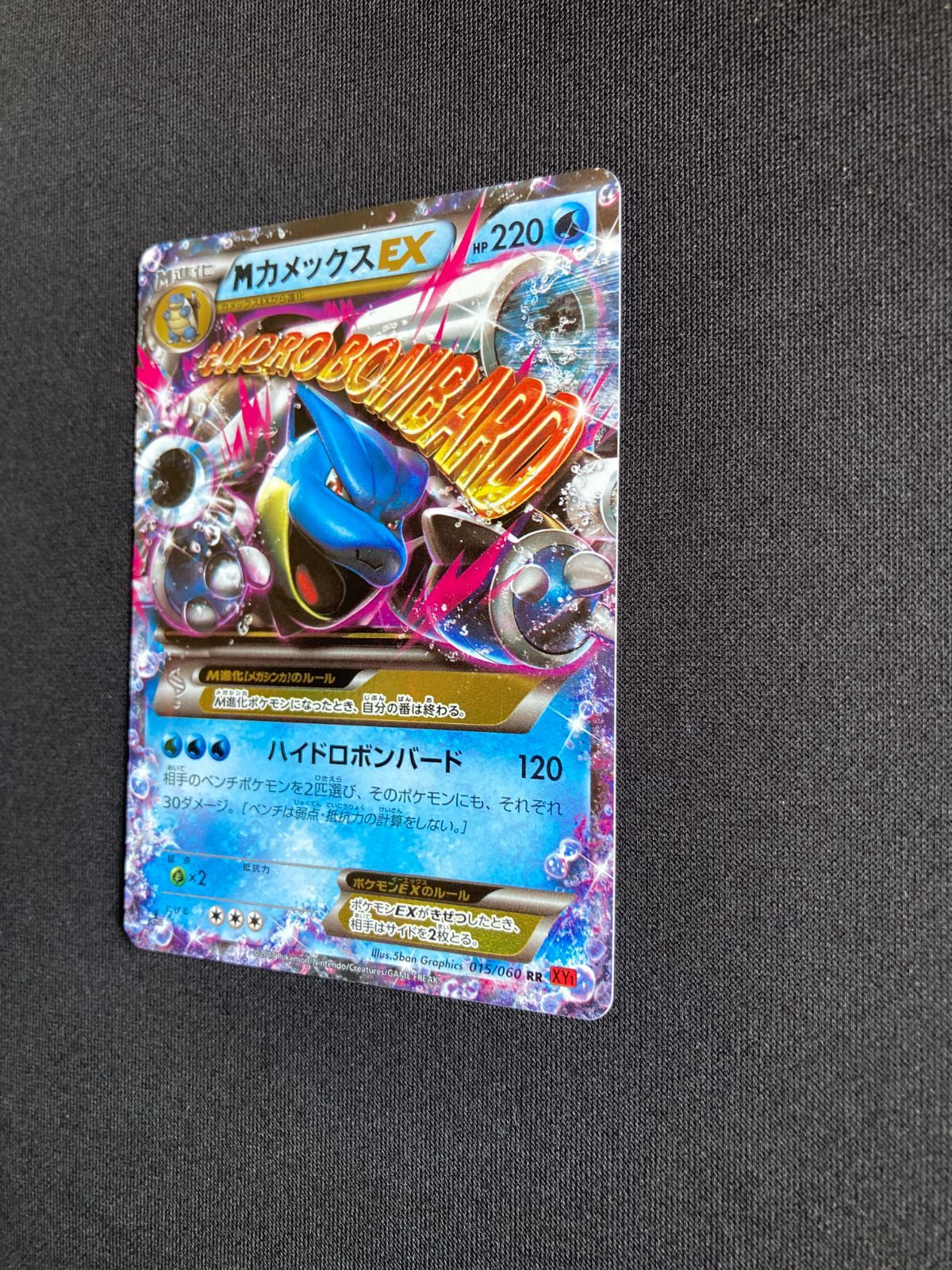 MカメックスEX RR XY1 コレクションY 015/060 PSA9 MカメックスEX RR XY1 015/060 メガ 1ed - メルカリ
