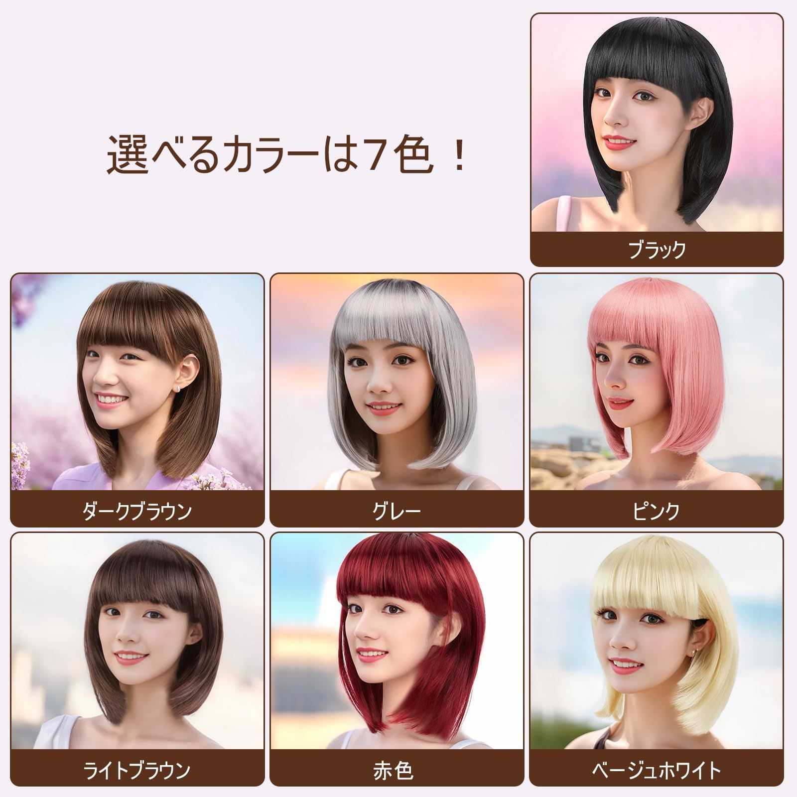 自然 小顔効果 女装用 ショート 耐熱 ボブ ボブ 可愛い 日常用 wig フルウィッグ レディーズウィッグ ぱっつん前髪 レディース Bob  ネット付き かつら 女性用 ショートボブ コスプレ（ピンク） ウィッグ AGPTEK - メルカリ