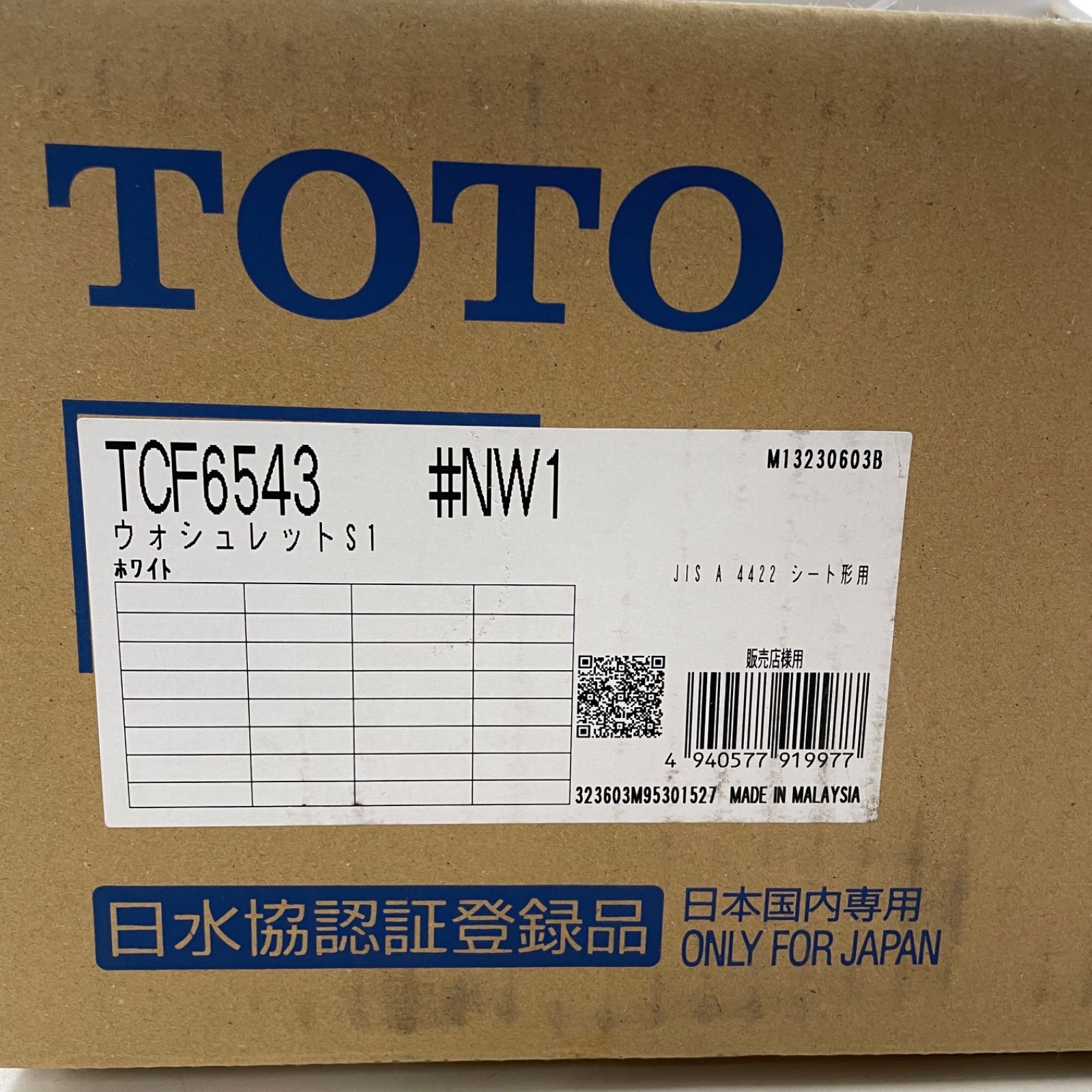 TOTO ウォシュレットS1 TCF6543 #NW1 未使用 - メルカリ