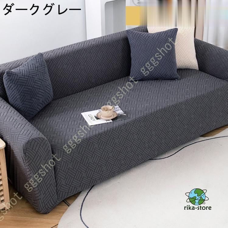 ソファーカバー 2人掛け 肘付き ストレッチ 北欧風 伸縮素材 滑り止め