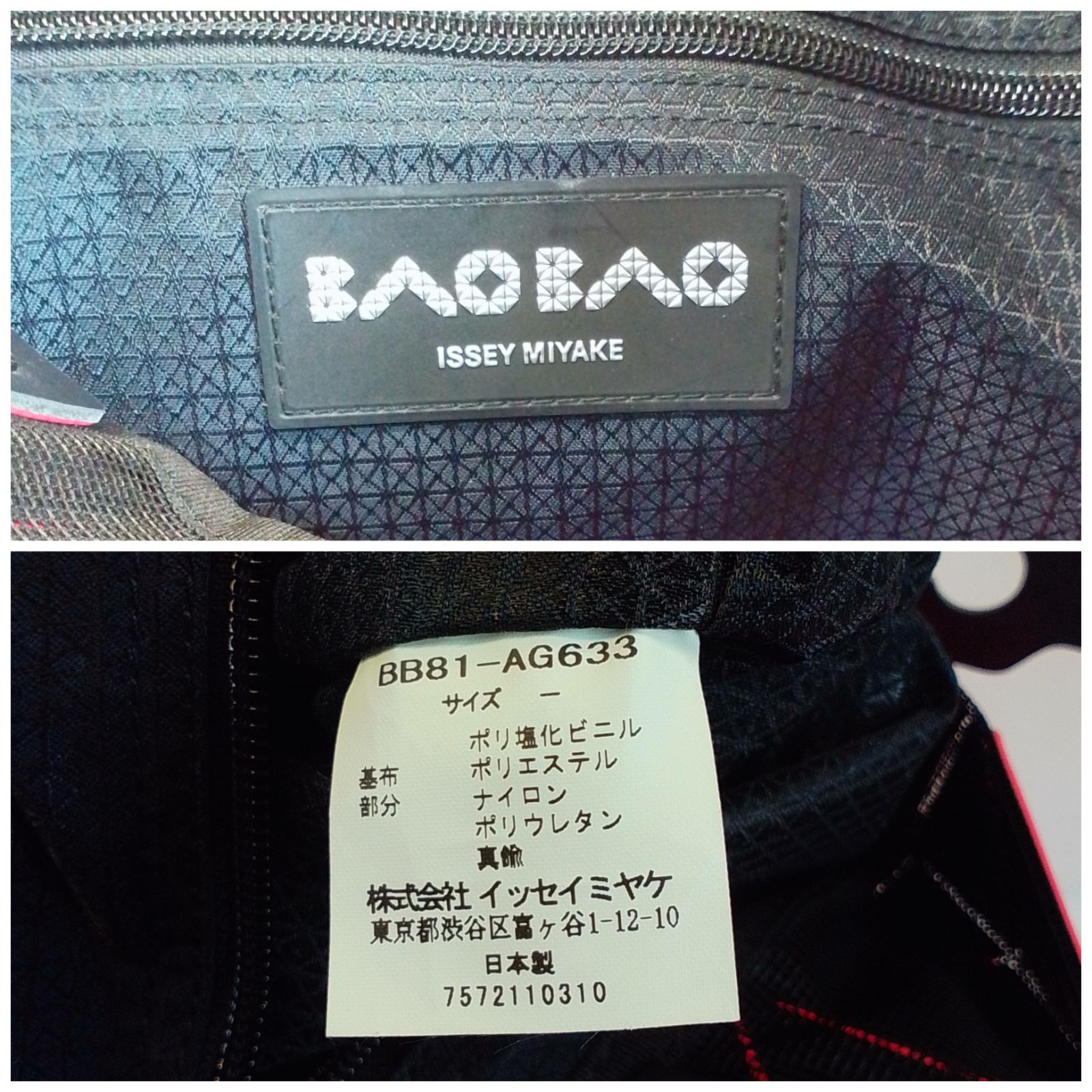 BAO BAO ISSEY MIYAKE バオバオイッセイミヤケ ルーセント