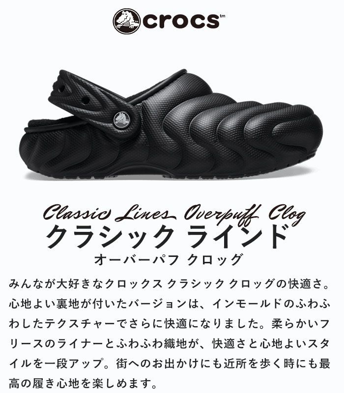 正規取扱店 【2024秋冬新作】Crocs クロックス サンダル 靴