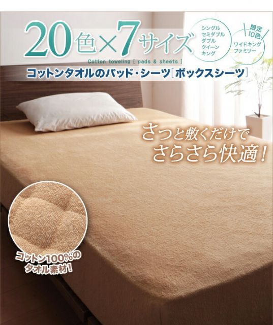 ボックスシーツ2枚セット クイーン ローズピンク 20色から選べる!同色2