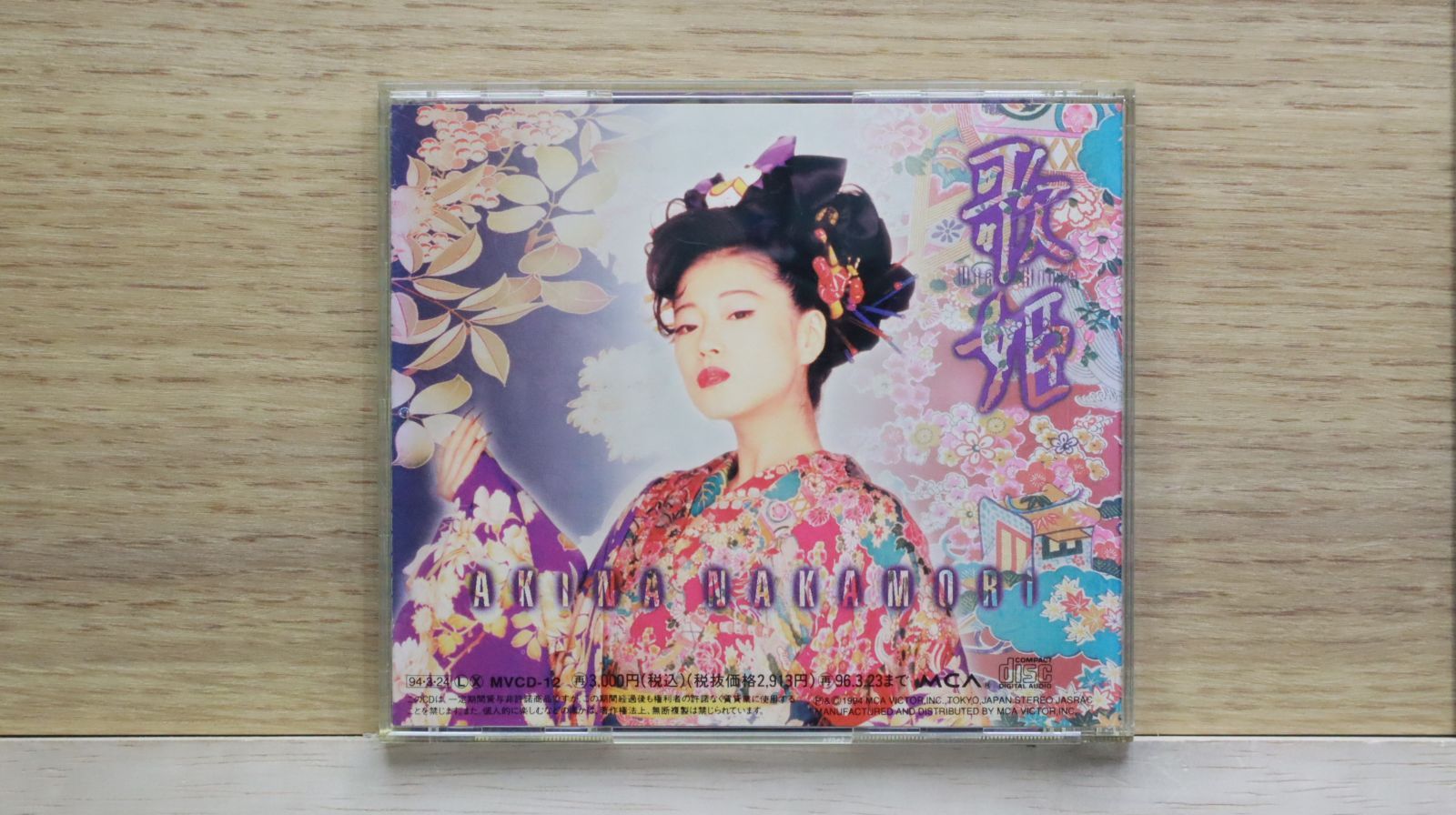 国内盤CD☆中森明菜/Akina Nakamori□ 歌姫(スペシャル