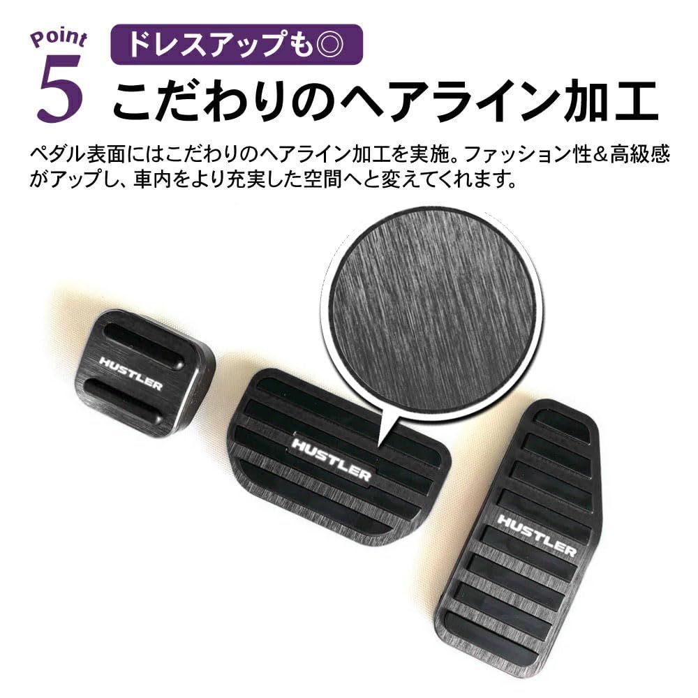 数量限定】SAWAKAKI スズキ ハスラー MR52S MR92S 専用 アルミアクセル