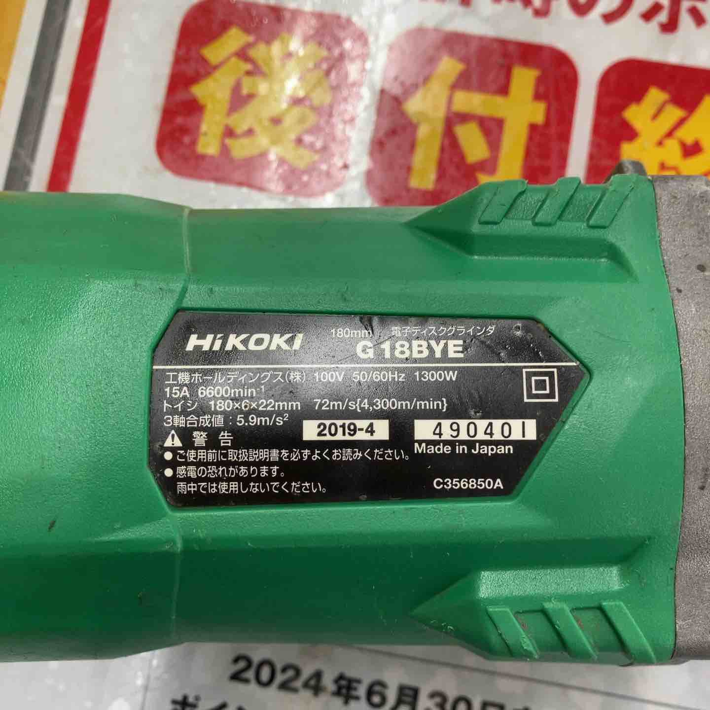 HiKOKI ハイコーキ