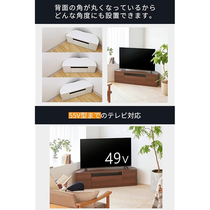 49-55V 白井産業 テレビ台 ローボード テレビボード コーナーテレビ台 49-55V 大型テレビ用 】白井産業 テレビ台 ローボード テレビボード