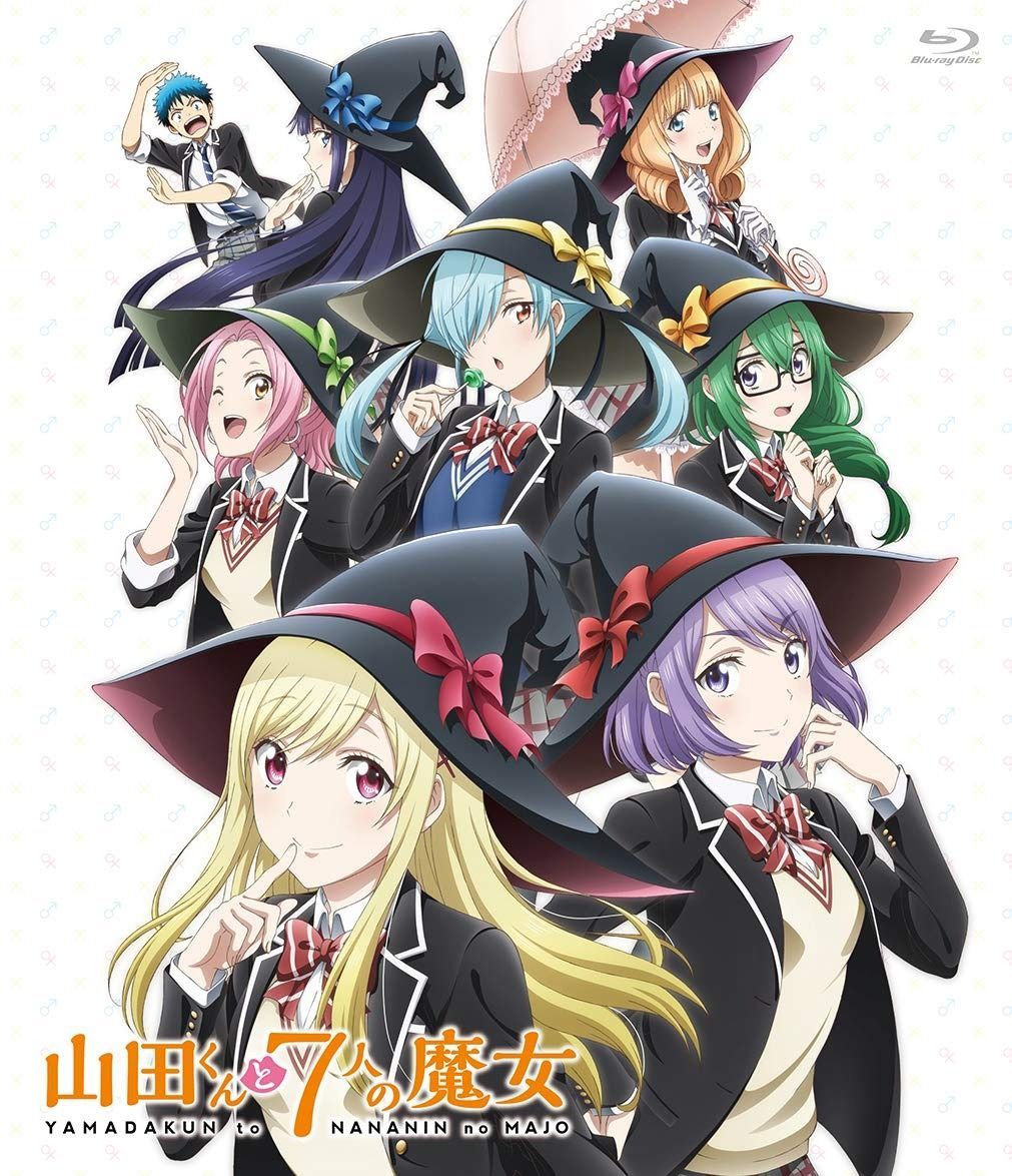 山田くんと7人の魔女 全話いっき見ブルーレイ Blu-ray
