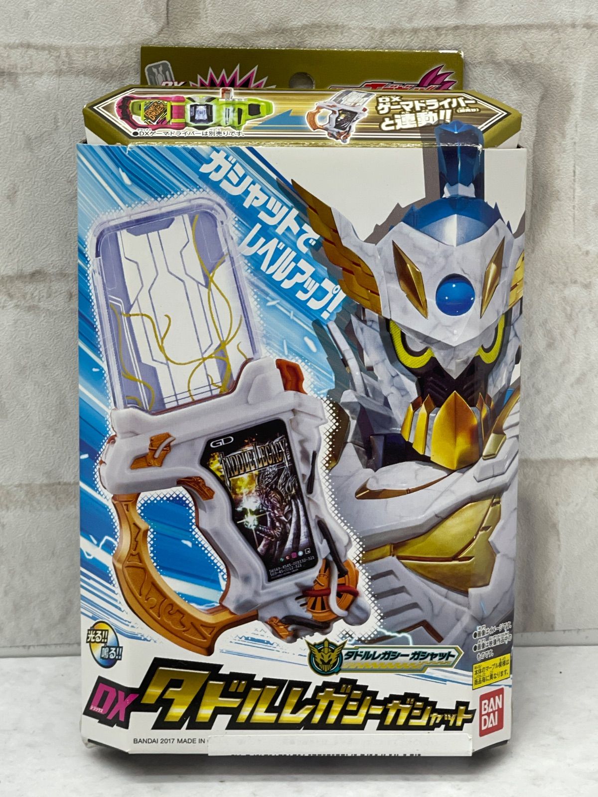 仮面ライダーエグゼイド DXタドルレガシーガシャット - メルカリ