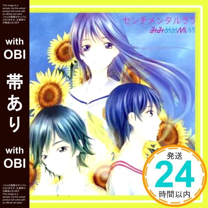 タカオユキ直筆サイン】センチメンタルラブ | APPS-BICENTENARIO-PRD
