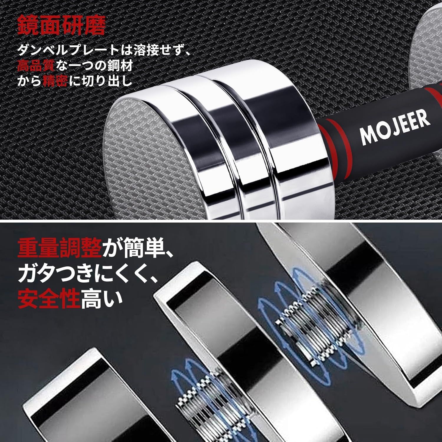 MOJEER ダンベル 可変式 11kg アジャスタブルダンベル 2個セット 2.2 