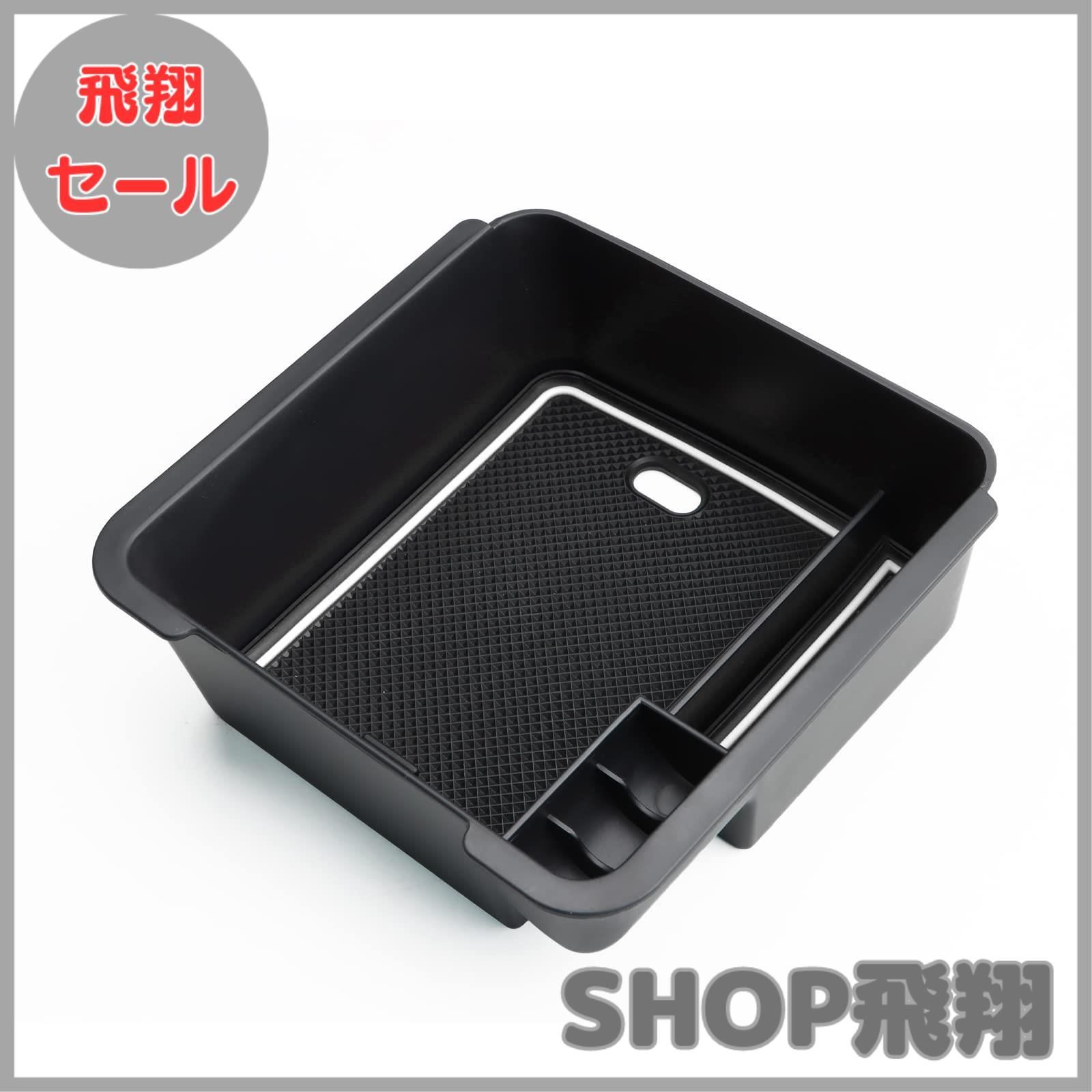 大安売り】Auovo 新型 三菱 アウトランダーPHEV GN0W 専用 コンソール 