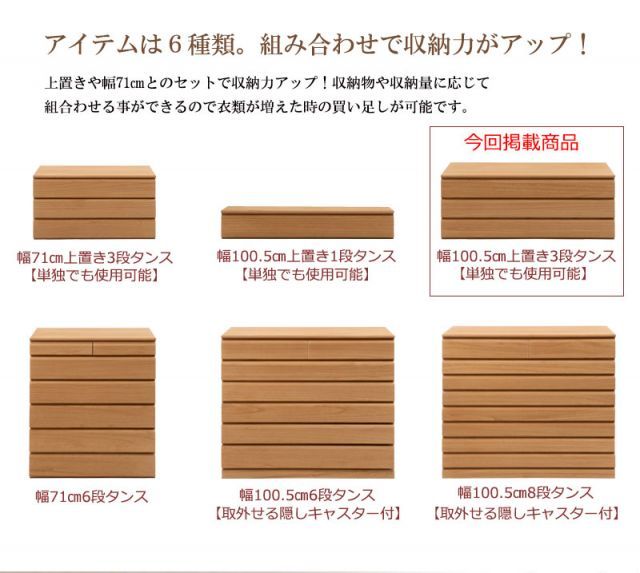 桐箪笥 日本製