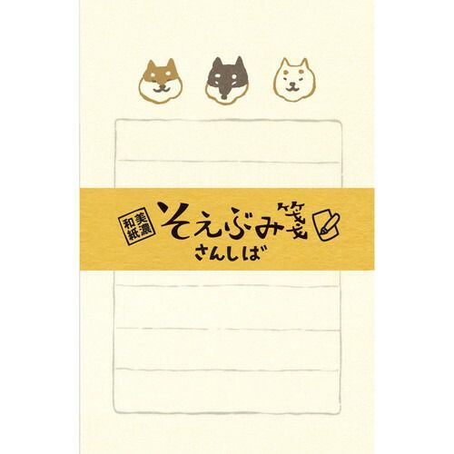 まとめ 古川紙工 そえぶみ箋 さんしば LS 321