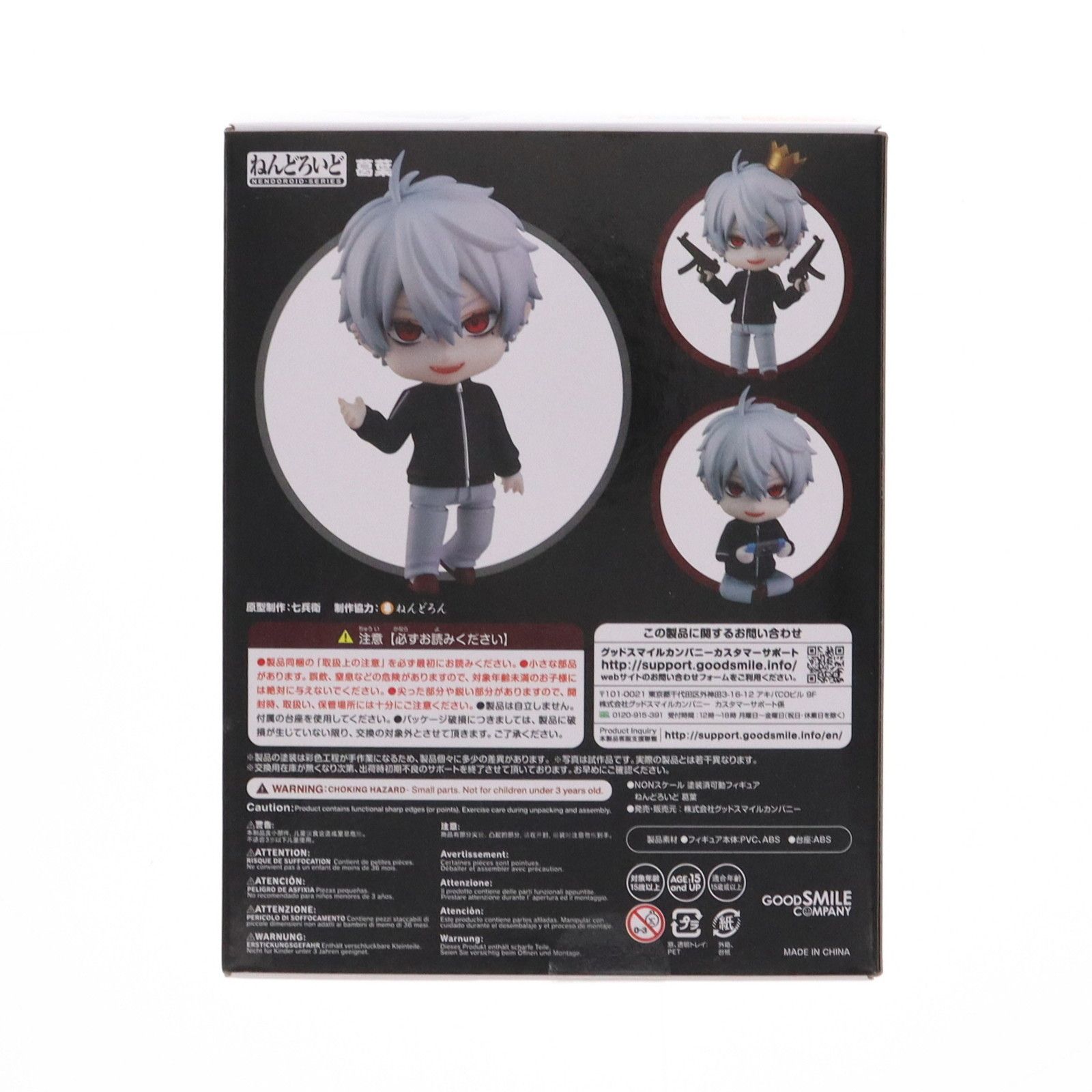 ねんどろいど 葛葉【アニメイト特典付き】即購入可