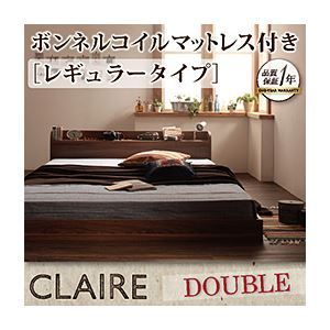 フロアベッド ダブル【Claire】【ボンネルコイルマットレス:レギュラー付き】 フレームカラー：オークホワイト マットレスカラー：アイボリー 棚・コンセント付きフロアベッド【Claire】ク