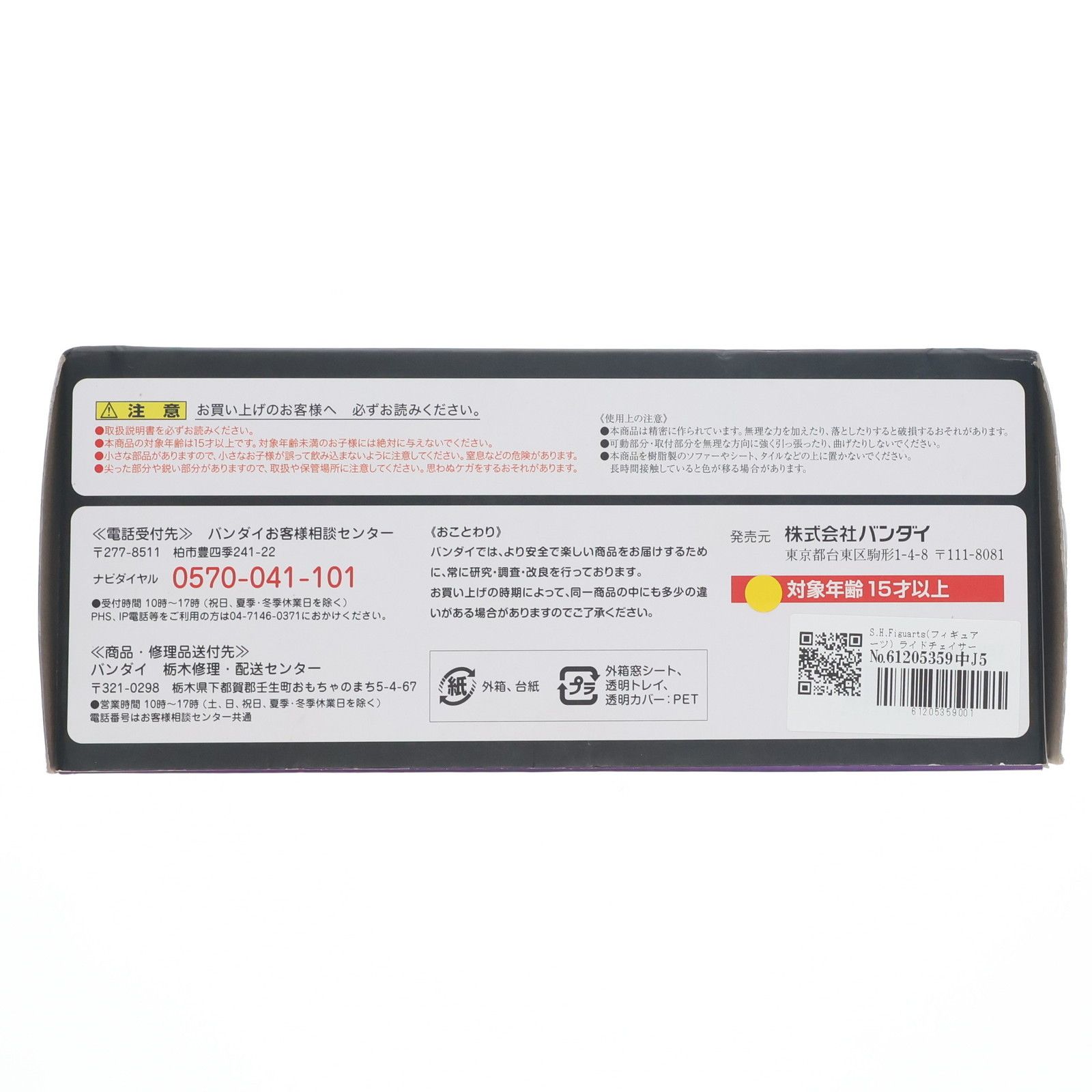 S.H.Figuarts(フィギュアーツ) ライドチェイサー 仮面ライダードライブ 完成品 可動フィギュア バンダイ