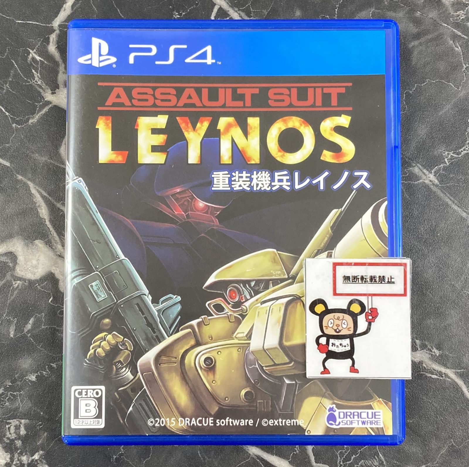 21.PlayStation4ソフト【重装機兵レイノス】 - メルカリ