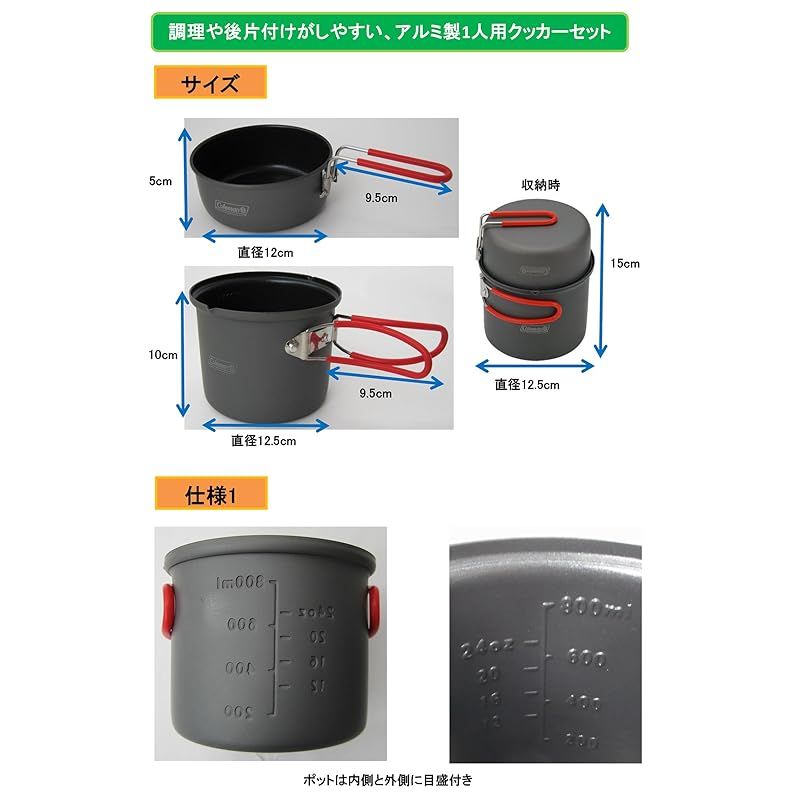 コールマン Coleman