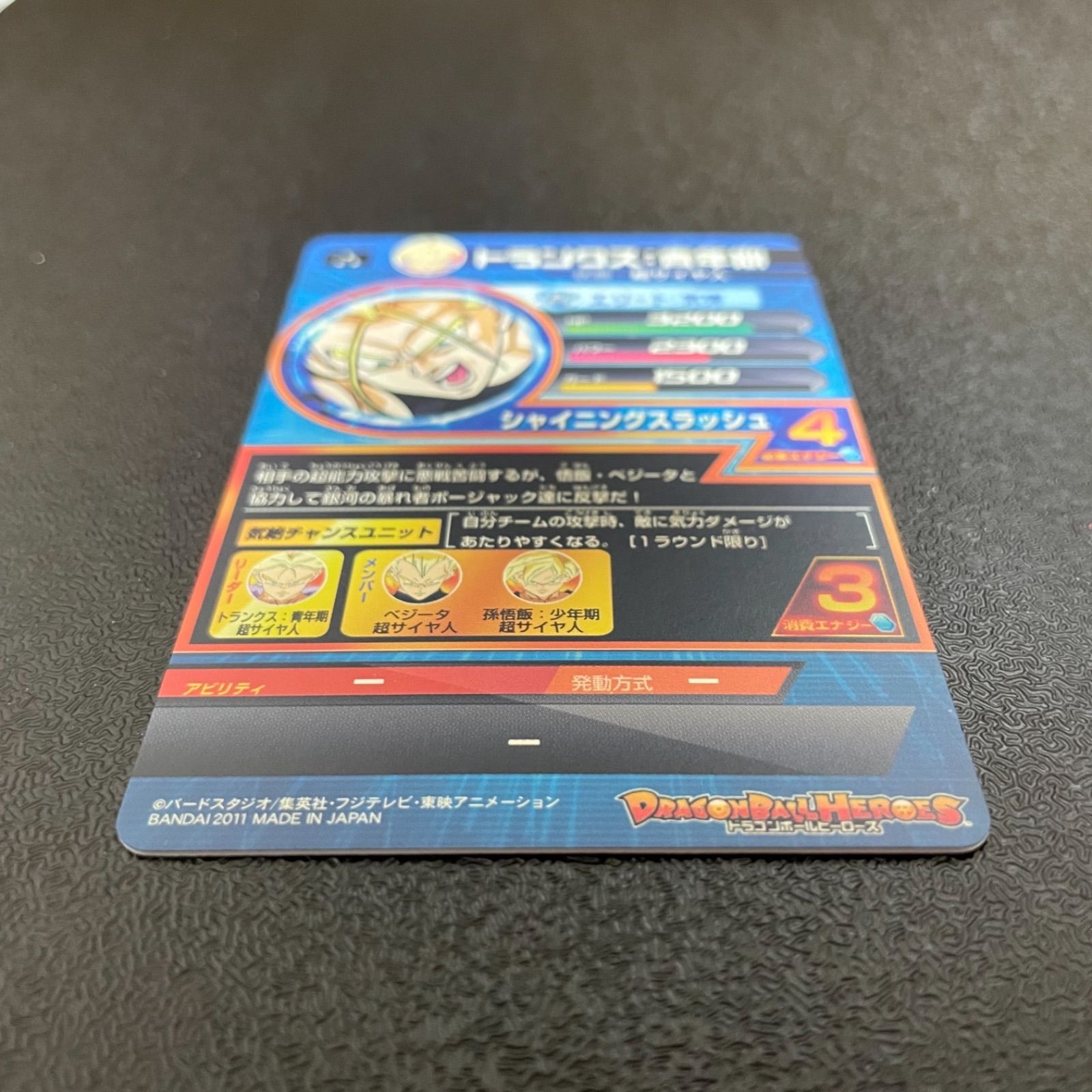 ドラゴンボールヒーローズ　psa10 連番　トランクス:青年期　ベジータ ドラゴンボールヒーローズ psa10 連番 トランクス:青年期