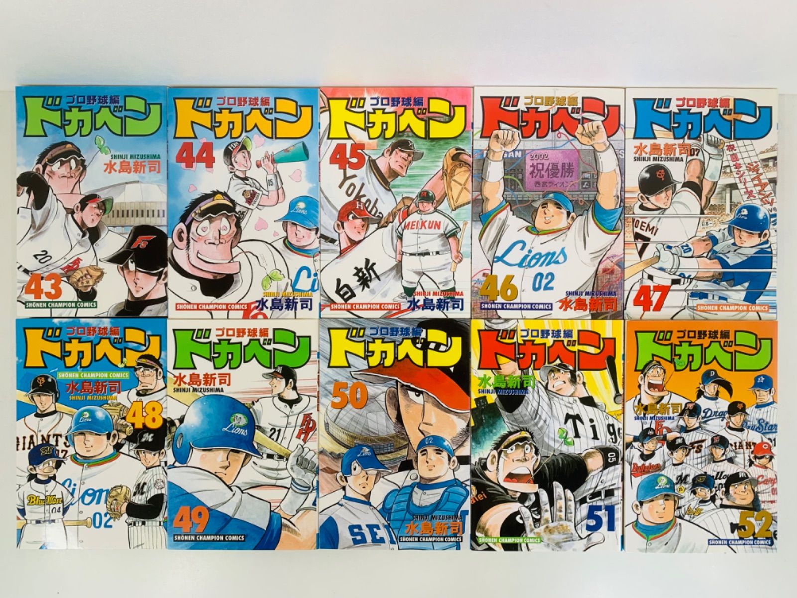 漫画コミック【ドカベン プロ野球編 1-52巻・全巻完結セット】水島新司