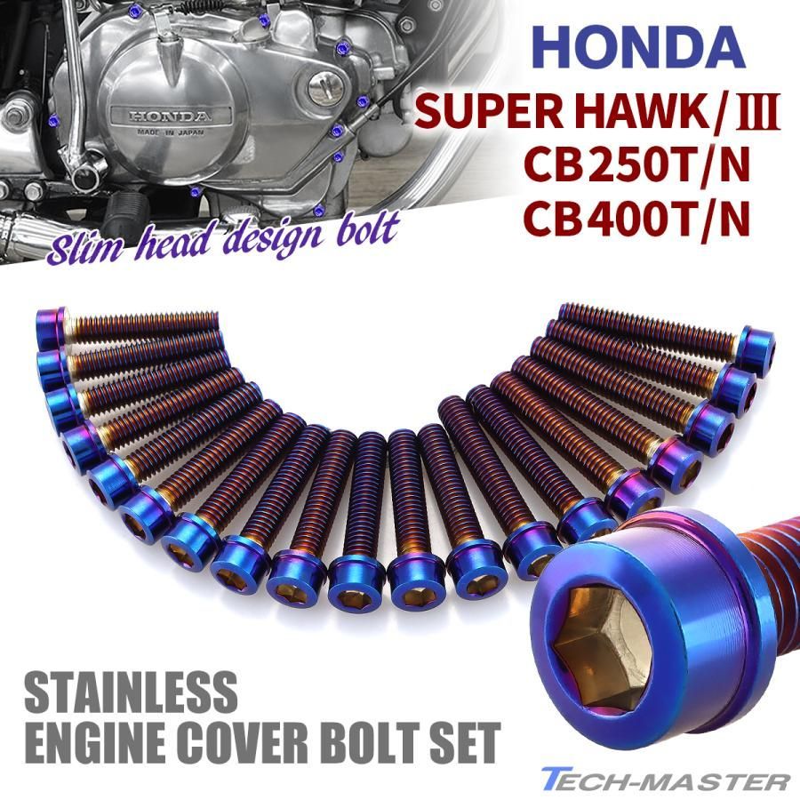 CB250T CB250N CB400T CB400N スーパーホーク250 スーパーホーク