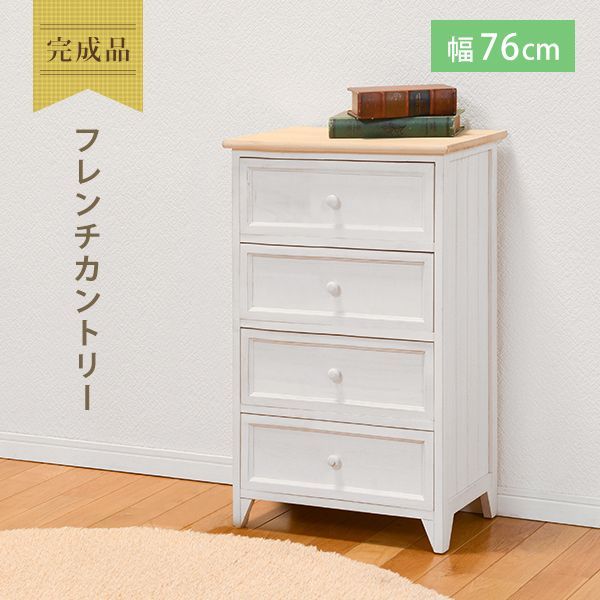 チェスト 完成品 木製 おしゃれ 白 北欧 幅75cm 高さ42cm ローチェスト ロータイプ フレンチカントリー 収納 : hh-mch-5278  : 赤やオンラインショップ - 通販 - Yahoo!ショッピング