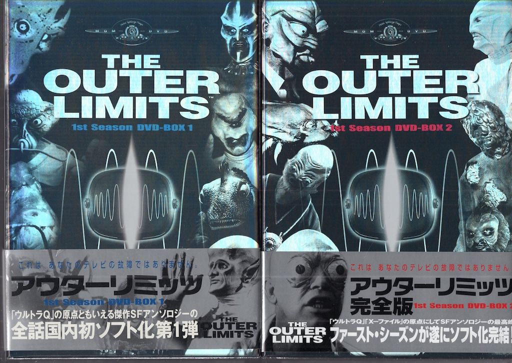 外国ドラマDVD 初回 アウターリミッツ 完全版 1st Season DVD-BOX 全2巻 セット