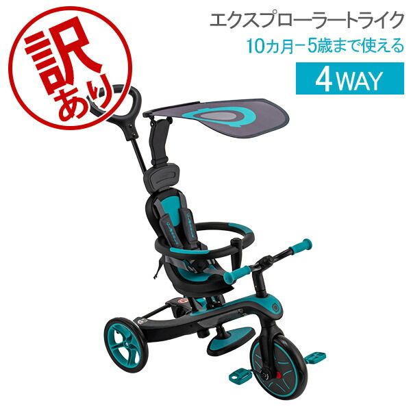 グロッバー Globber エクスプローラー トライク 4in1 三輪車 キッズ キックバイク 3輪 子供 変形 乗用玩具 誕生日 EXPLORER アウトレット GER99002-456