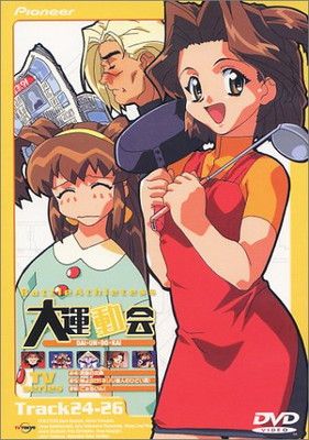 バトルアスリーテス大運動会 track24〜26 [DVD] - メルカリ