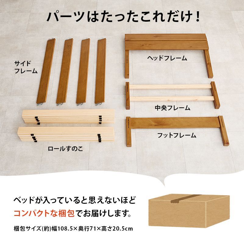 すのこベッド