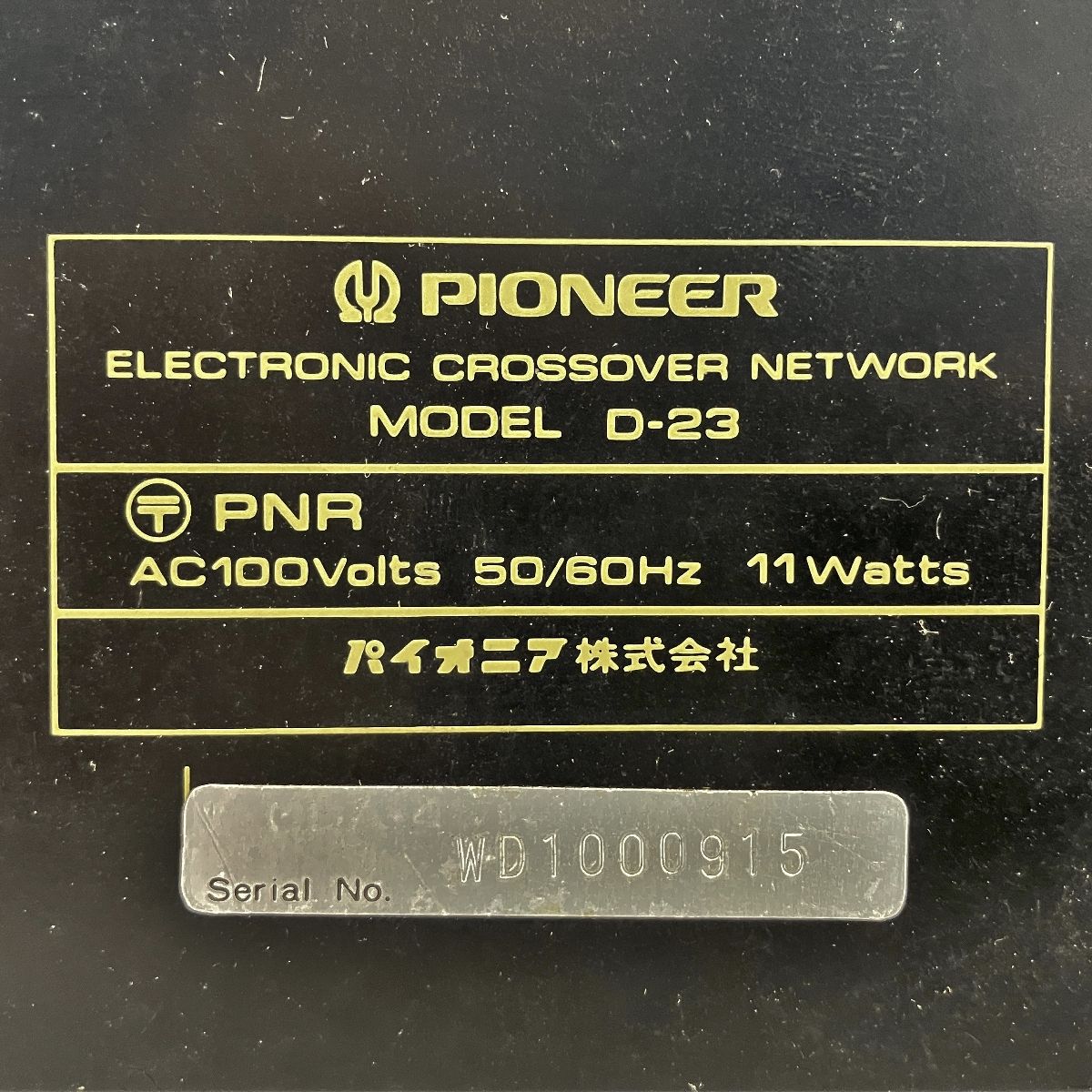 Pioneer D-23 クロスオーバーネットワーク 中古 Y9534607 - メルカリ