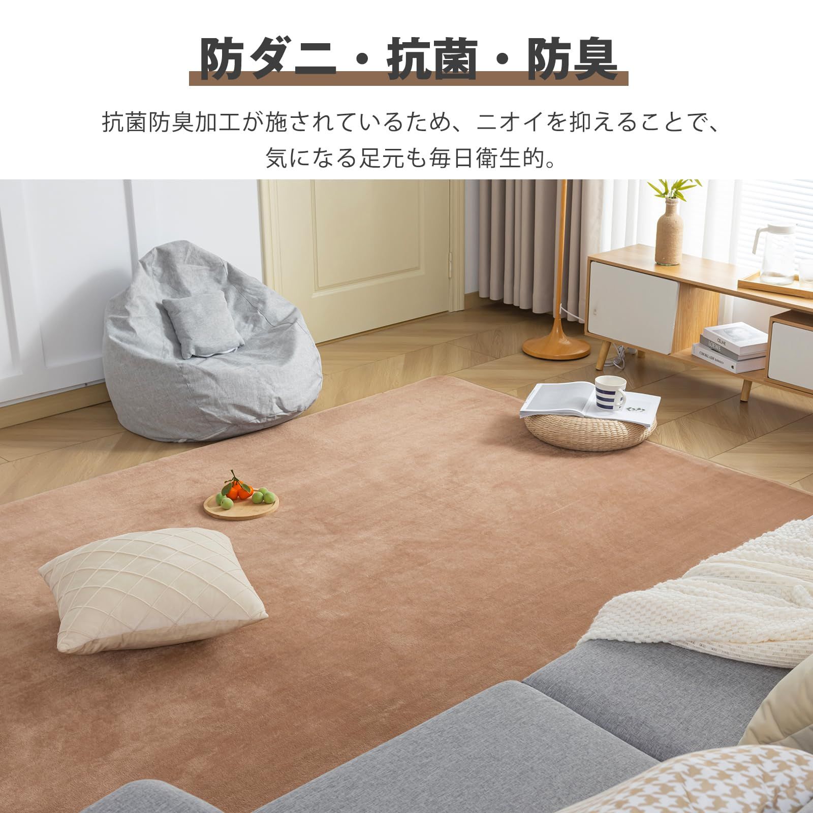 滑り止め付 洗える