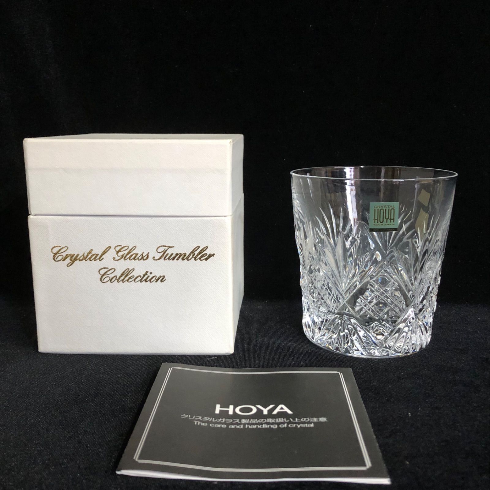 希少 高級シリーズ ホーヤ HOYA crystal glass tumblr collection 緻密 