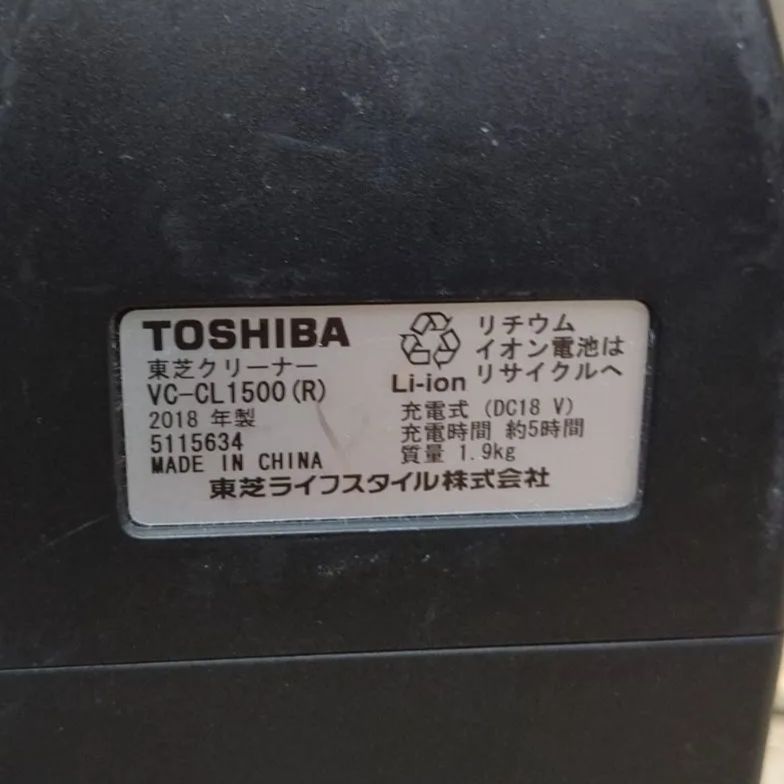 東芝クリーナー VC-CL1500(R)【充電器なし】 - メルカリ