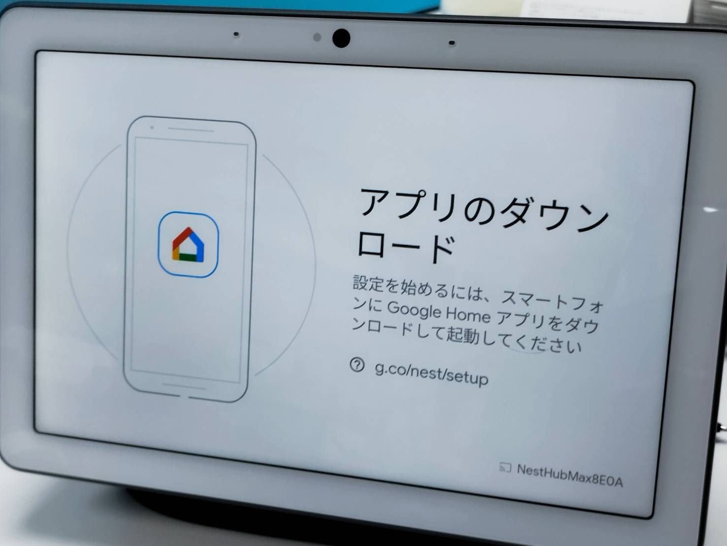 美品】Google Nest Hub Max (H2A) スマートディスプレイ - メルカリ