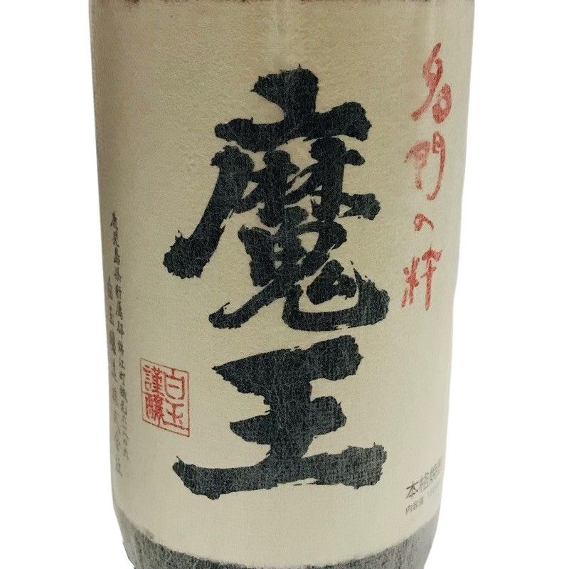 夢の本格芋焼酎2本セット 本格芋焼酎 白玉醸造 魔王 1800ml 25度 2024年1月15日 【新品未開栓品】 22404K4562 - メルカリ