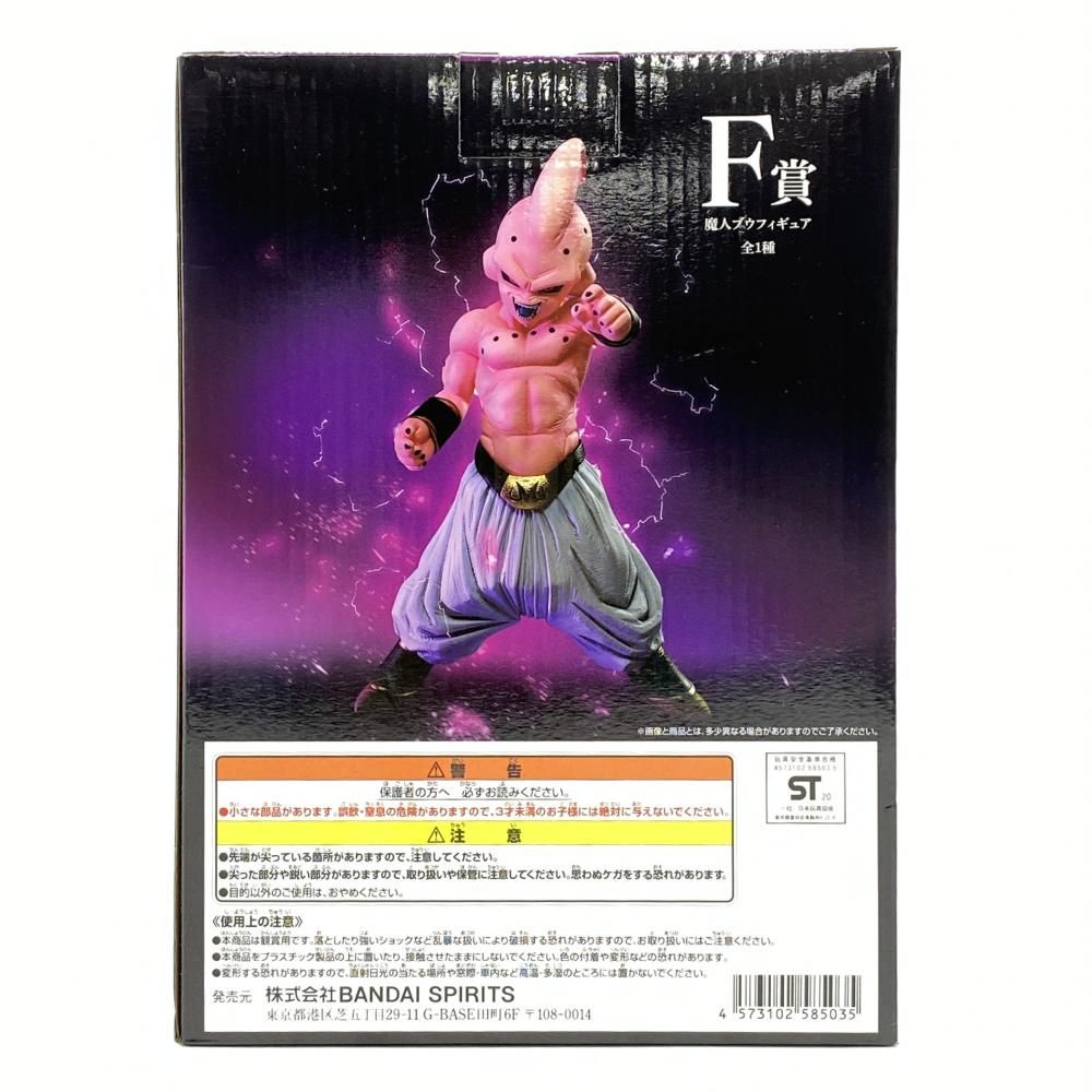 中古】【未開封】F賞 魔人ブウ フィギュア MASTERLISE 「一番