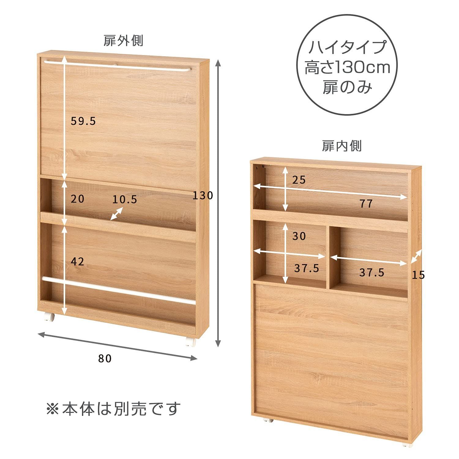 ドウシシャ マイスペースデスク 収納扉単品 ※本体別売り※ 2Way