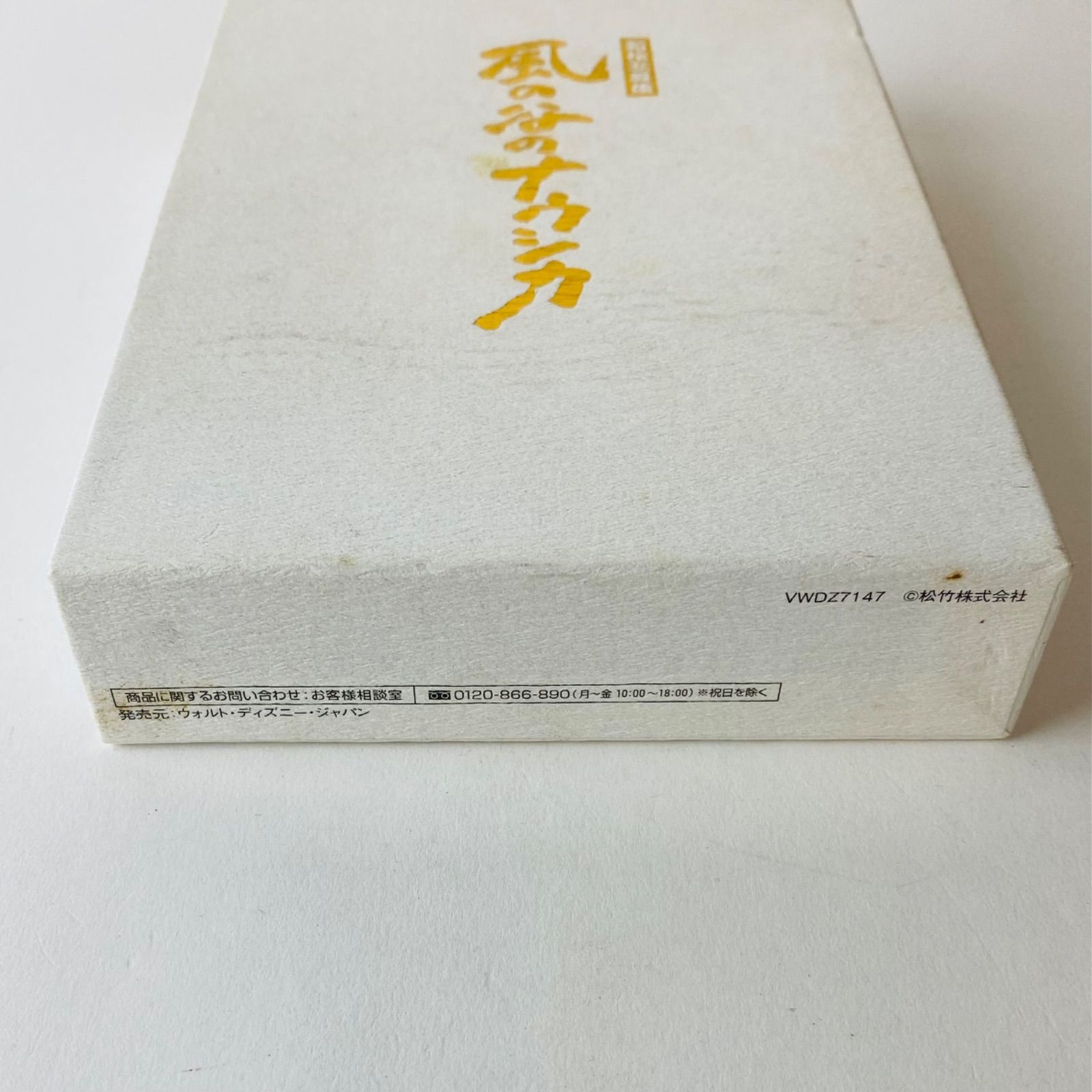 DVD 新作歌舞伎『風の谷のナウシカ』 VWDZ-7147 [D]【DVD】