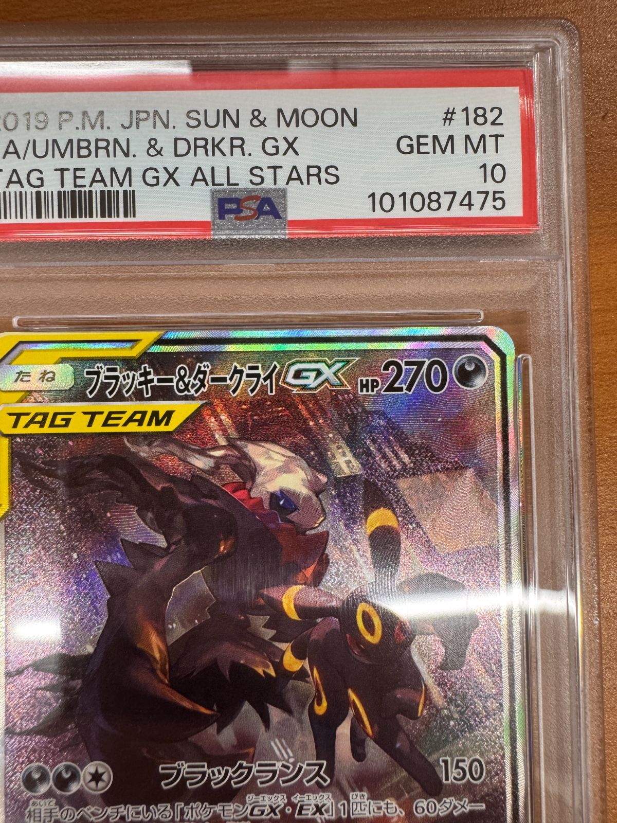 【美品】ブラッキー＆ダークライGX SA SR タッグチーム　182/173 PSA10 ブラッキー＆ダークライ GX SR SA タッグチーム TAG TEAM