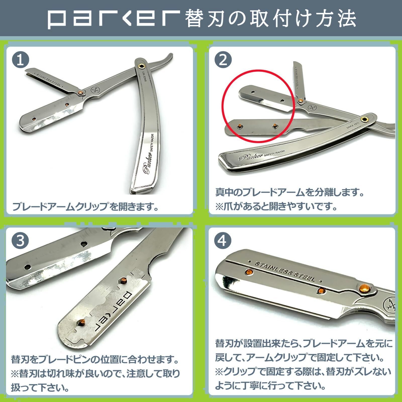 parker 化粧