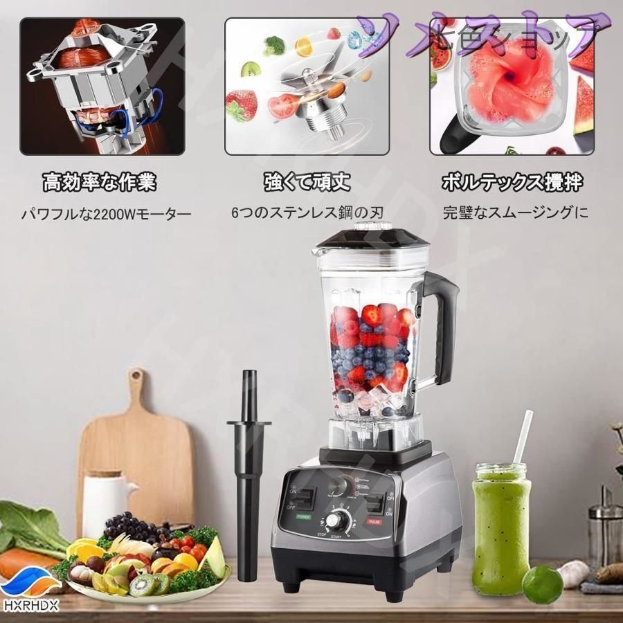 ブレンダー