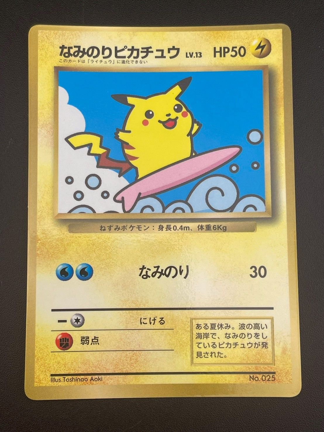 コロコロコミック1997年11月号　旧裏ポケモンカード　ピカチュウ付 月刊コロコロコミック 1997年11月号 レビュー ゾイド総合