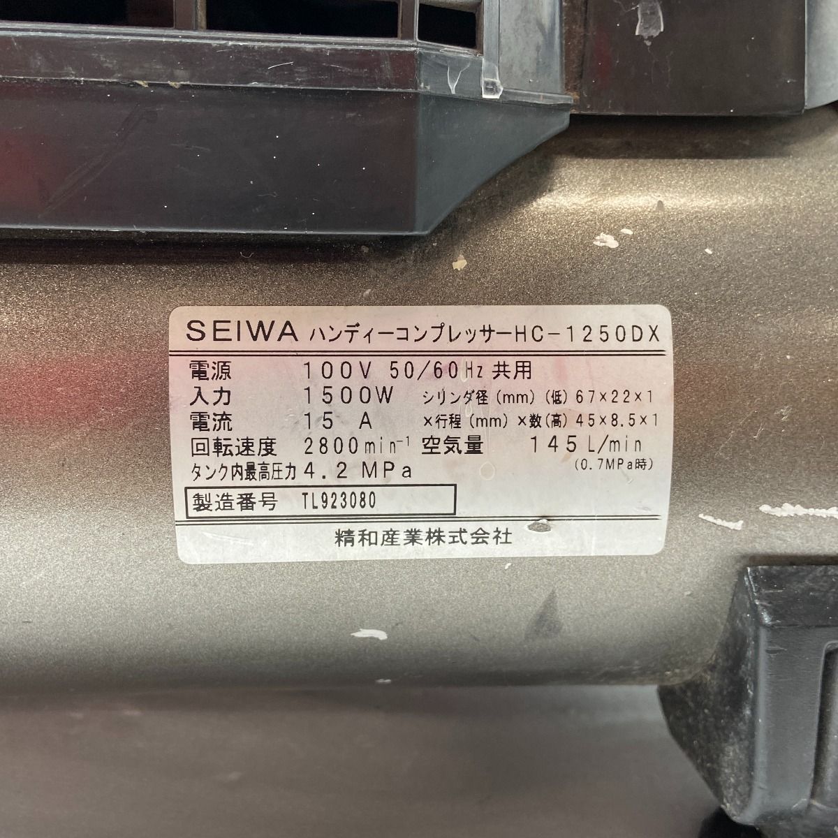 男性に人気！ ΦΦ SEIWA 常圧 コンプレッサー HC-1250DX ブラック やや