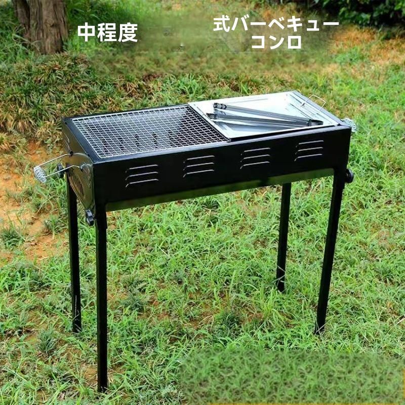♥ ブラック 中型 大型 日式バーベキューグリル キャンプ用 2WAY焼き肉コンロ ポータブル炭火焼き網 アウトドア用 BBQコンロ